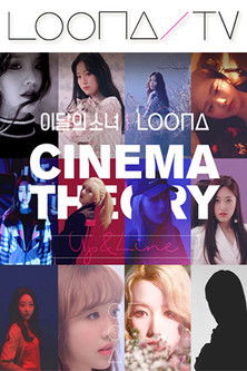 Poster for Season 15 – Cinema Theory: Up & Line
