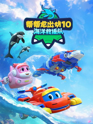 Poster for Season 10