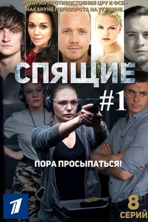 Poster for Season 1