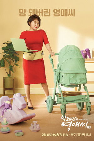 Poster for Season 17