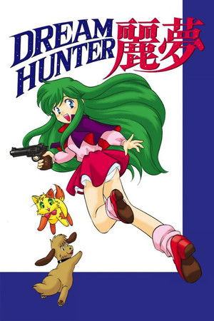 Poster for Dream Hunter Rem