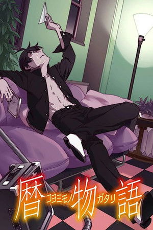 Poster for Season 12