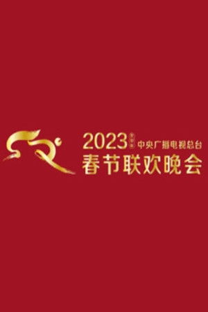 Poster for 2023 Gui-Mao Year of the Rabbit