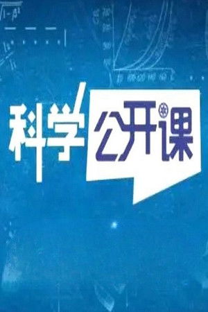 Poster for Season 394