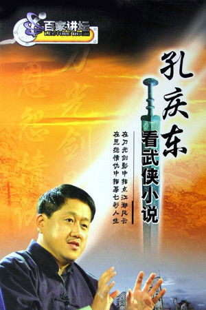 Poster for Season 47