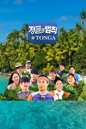Poster for Law of the Jungle in Tonga