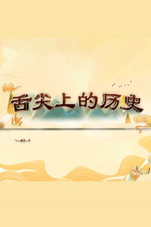 Poster for Season 424