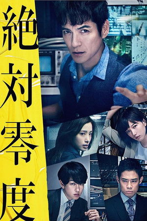 Poster for Season 03