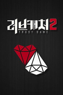 Poster for Love Catcher 2