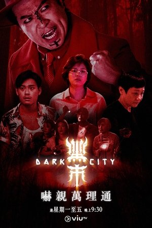 Poster for Season 1