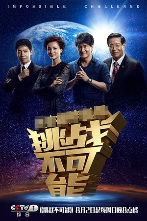 Poster for Season 1