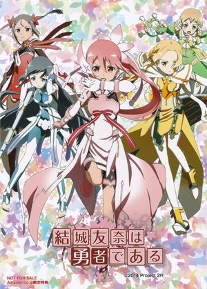 Poster for Yuuki Yuuna's Chapter