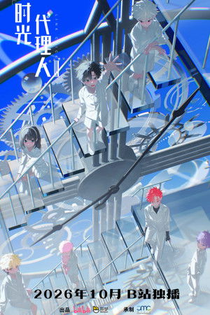 Poster for Link click 3