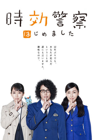 Poster for Time Limit Investigator 2019