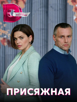 Poster for Season 1