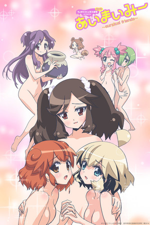Poster for Ai Mai Mi: Surgical Friends