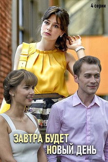 Poster for Miniseries