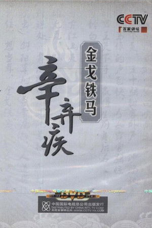 Poster for Season 131