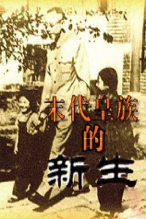 Poster for Season 217