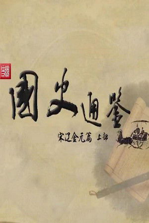 Poster for Season 373