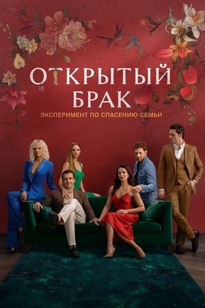 Poster for Season 1