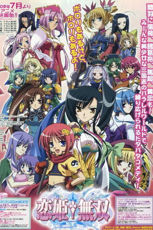 Poster for Koihime Musou