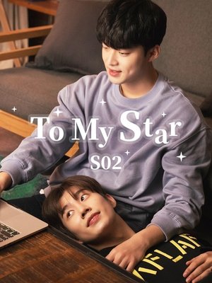 Poster for To My Star 2: Our Untold Stories
