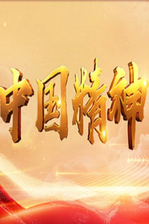 Poster for Season 416