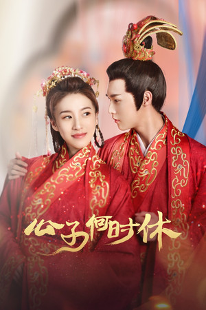 Poster for When Is the Son Off