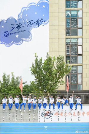 Poster for Class 3, Isn't Ordinary