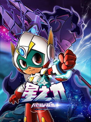 Poster for Season 14