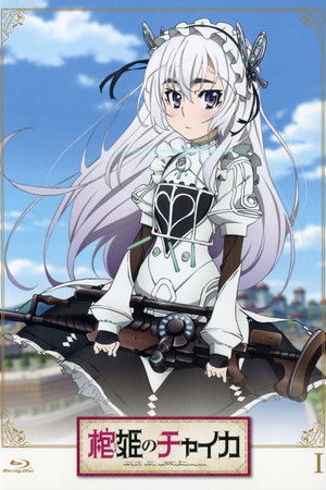 Poster for Chaika - The Coffin Princess