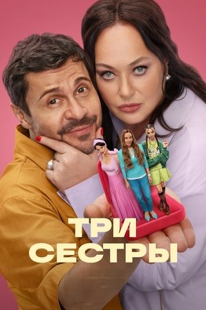 Poster for Season 1