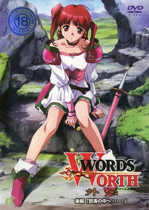 Poster for Words Worth Gaiden