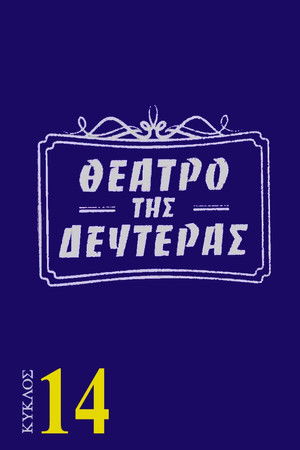 Poster for Season 14