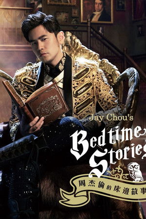 Poster for Season 14