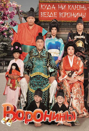 Poster for Season 16