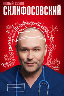 Poster for Season 11