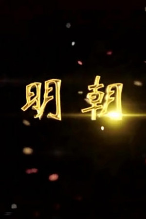 Poster for Season 13