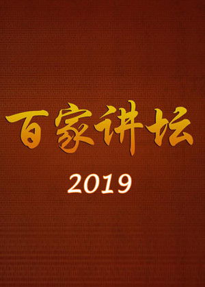 Poster for Season 19