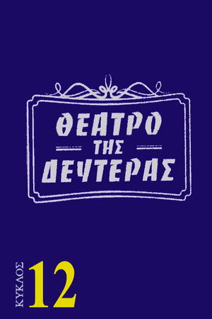 Poster for Season 12