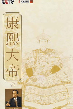 Poster for Season 103