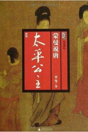 Poster for Season 115