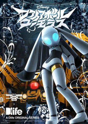 Poster for Fireball Humorous