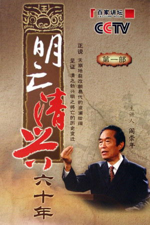 Poster for Season 78