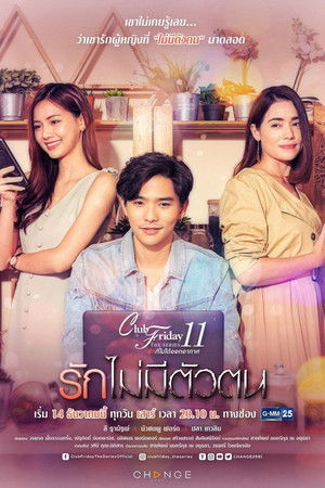 Poster for Nonexistent Love