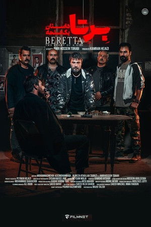 Poster for The Story of a Gun