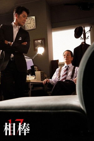 Poster for Season 17