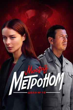 Poster for Season 1
