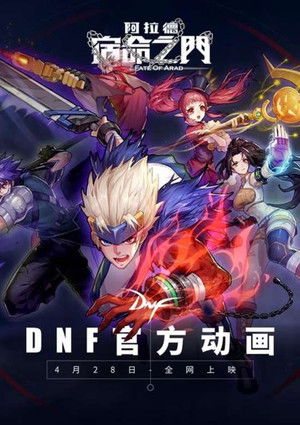 Poster for The Fate of Arad